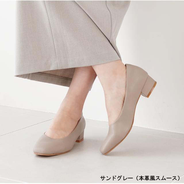 究極 パンプス