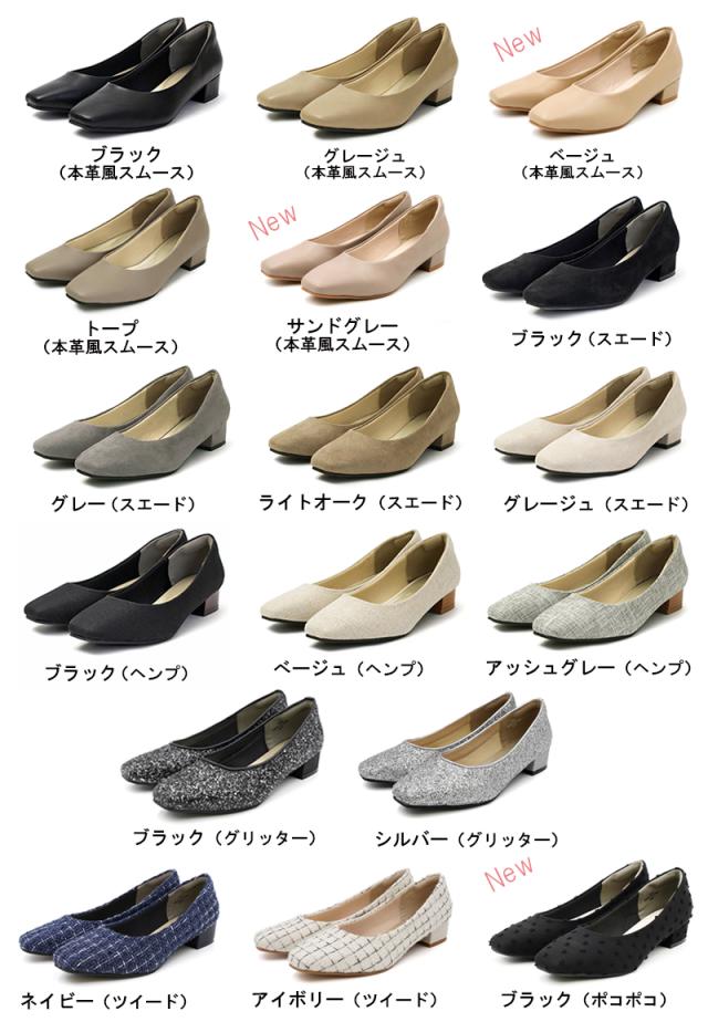 究極 パンプス