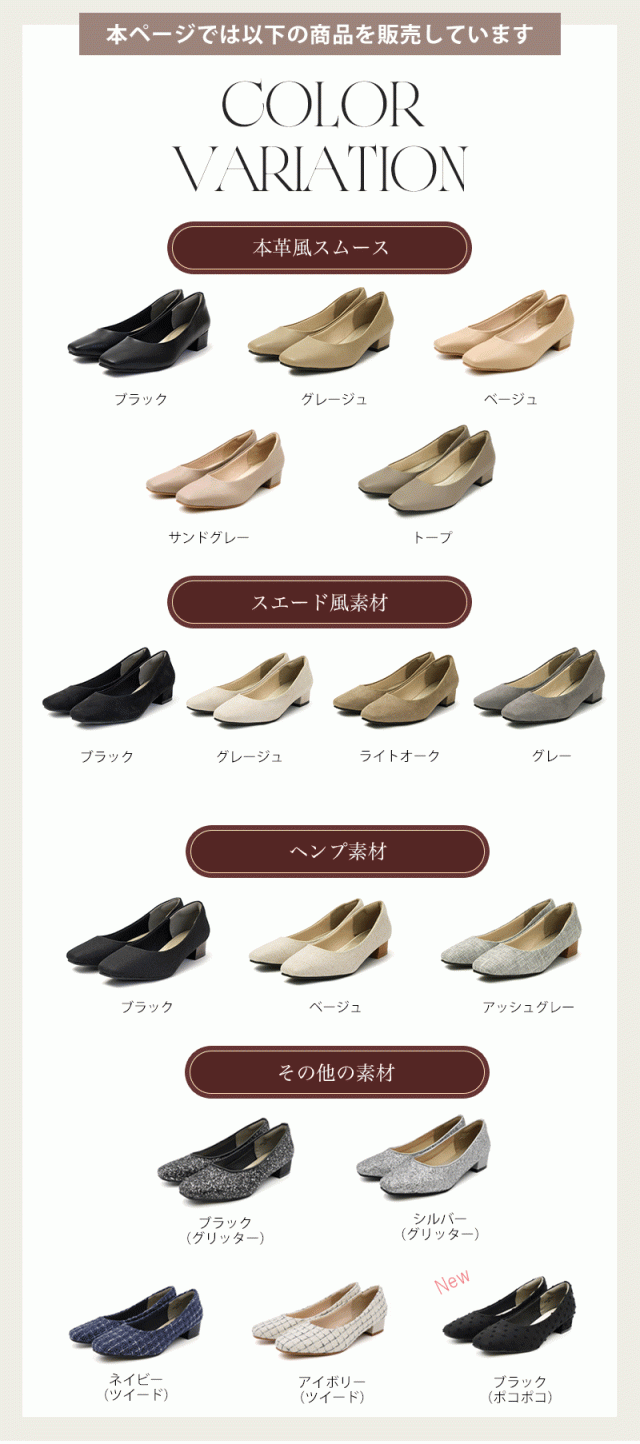 究極 パンプス