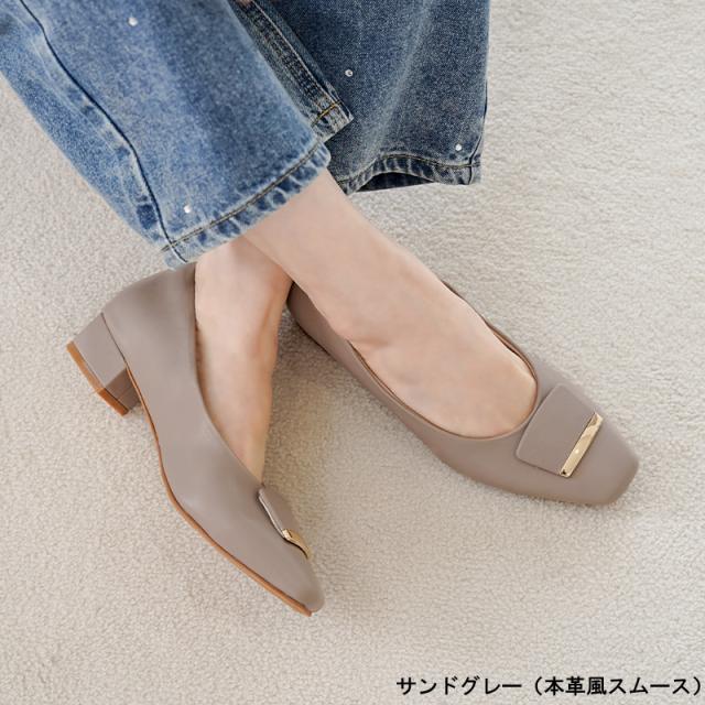 究極 パンプス