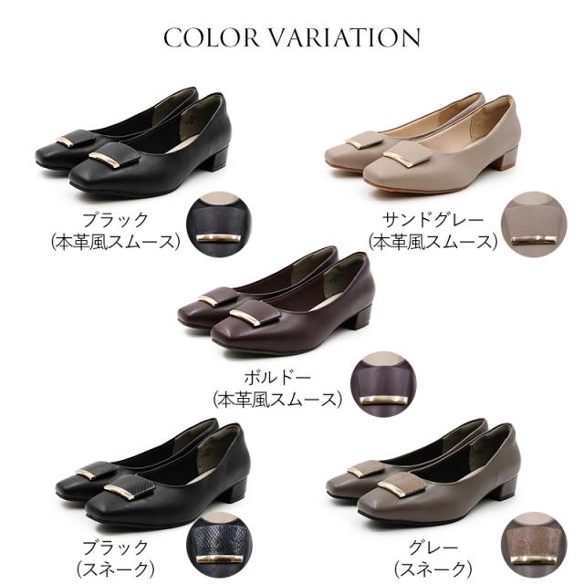 究極 パンプス