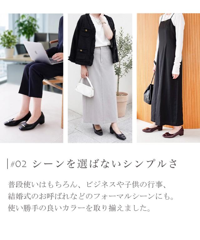 究極 パンプス