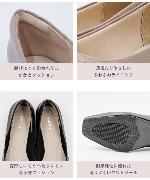 究極 パンプス