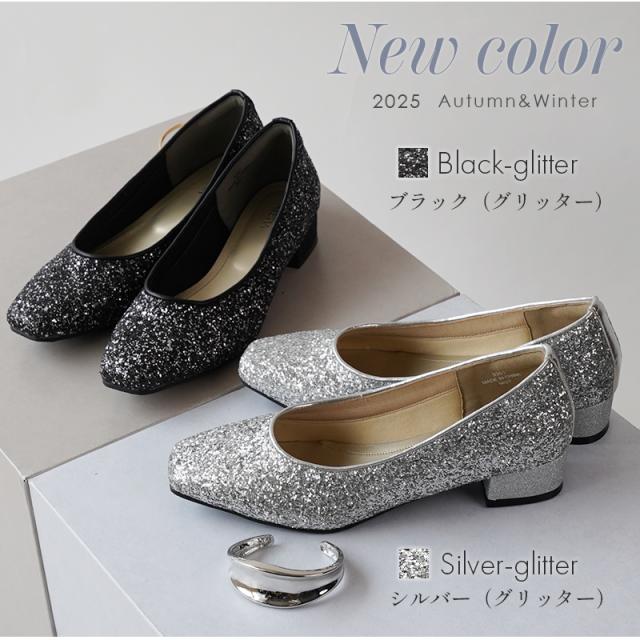 グリッター新色