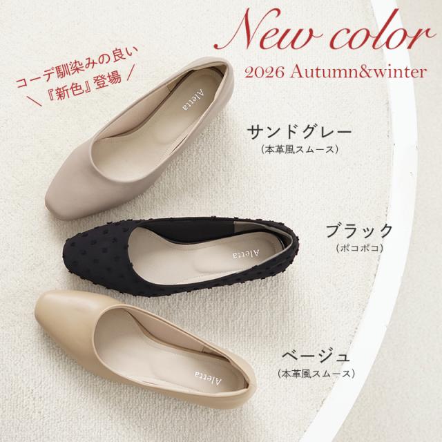 究極 パンプス