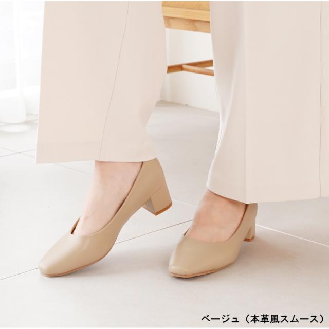 究極 パンプス