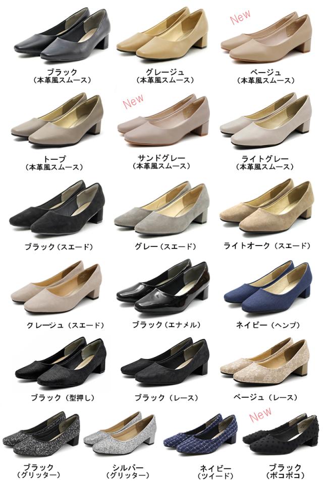 究極 パンプス