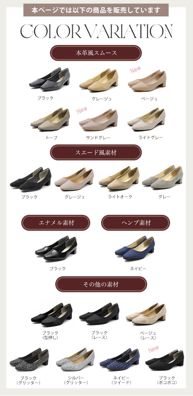 究極 パンプス