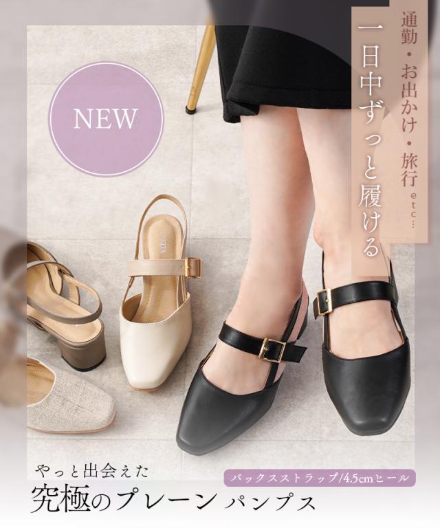 ALETTA バックストラップ パンプス スクエアトゥ