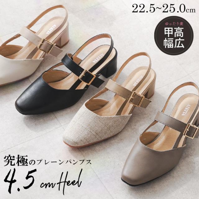 ALETTA バックストラップ パンプス スクエアトゥ