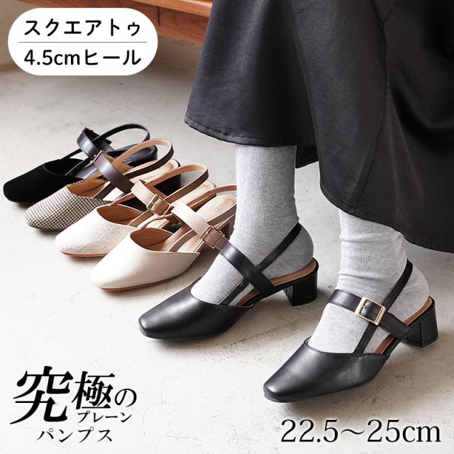 ALETTA バックストラップ パンプス スクエアトゥ