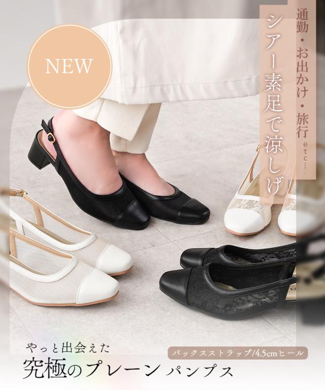 ALETTA バックストラップ パンプス