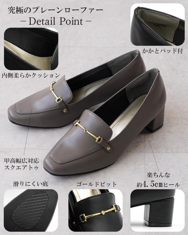 究極のプレーンローファー