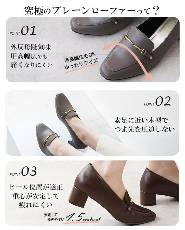 究極のプレーンローファー