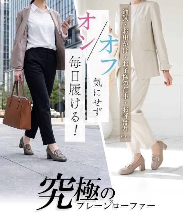 ローファー レディース ヒール