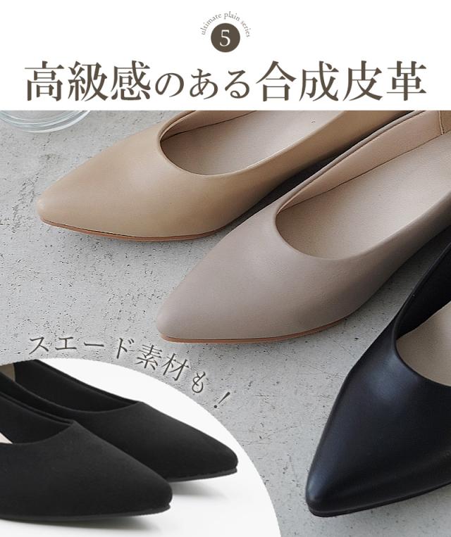 究極 パンプス