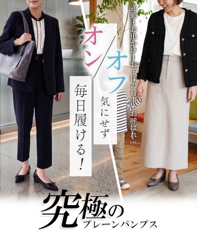 究極 パンプス 痛くない 走れる ローヒール