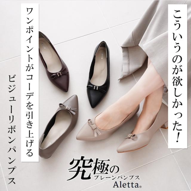 究極 パンプス 痛くない 走れる ローヒール