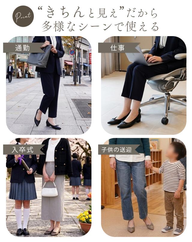 究極 パンプス 痛くない 走れる ローヒール