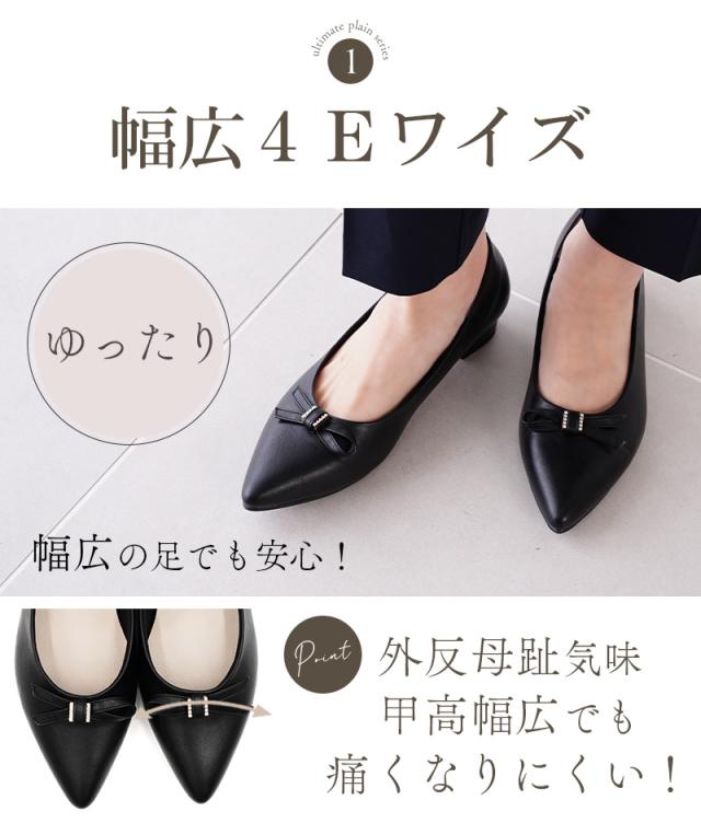 究極 パンプス 痛くない 走れる ローヒール