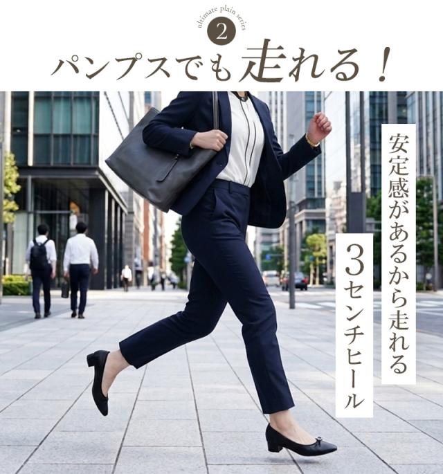 究極 パンプス 痛くない 走れる ローヒール