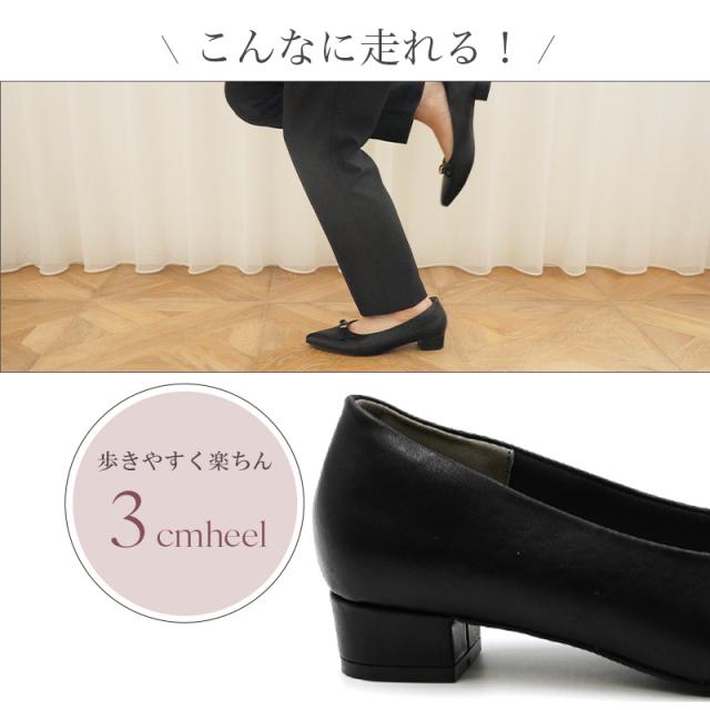 究極 パンプス 痛くない 走れる ローヒール