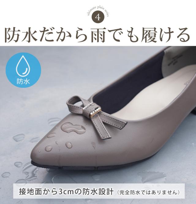 究極 パンプス 痛くない 走れる ローヒール