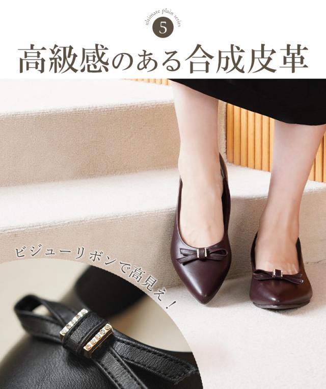 究極 パンプス 痛くない 走れる ローヒール