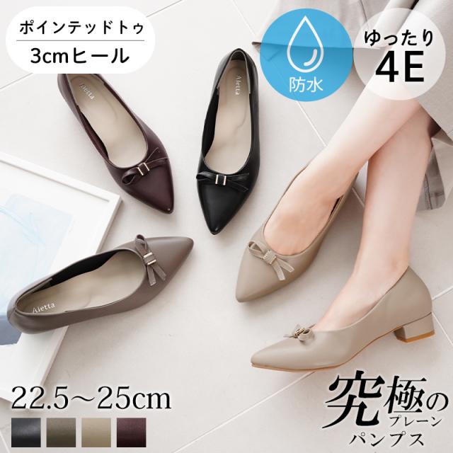究極 パンプス 痛くない 走れる ローヒール