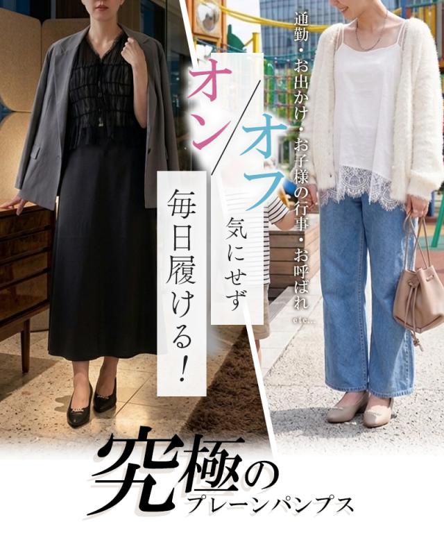 究極 パンプス 痛くない 走れる ローヒール