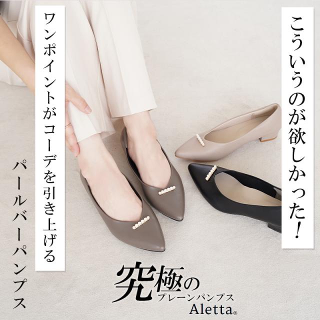 究極 パンプス 痛くない 走れる ローヒール