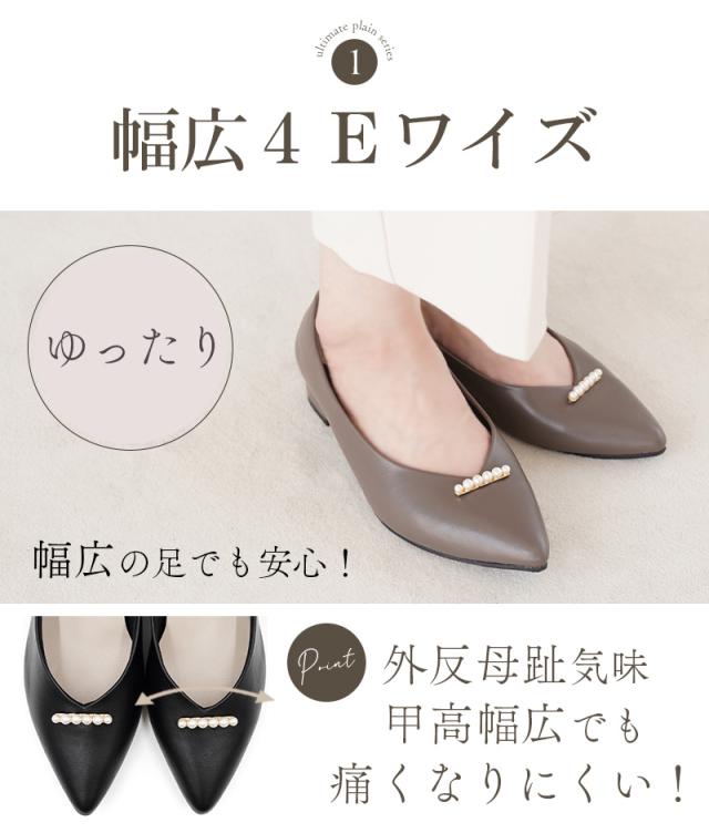 究極 パンプス 痛くない 走れる ローヒール