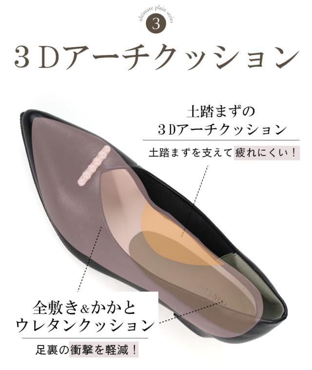 究極 パンプス 痛くない 走れる ローヒール