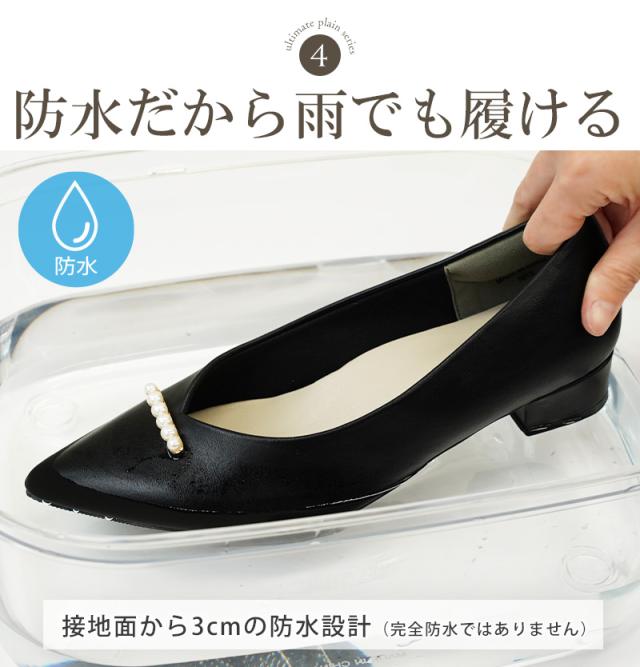 究極 パンプス 痛くない 走れる ローヒール