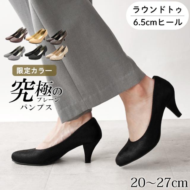 パンプス ローヒール