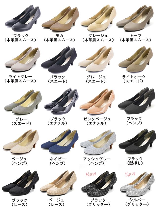 究極のパンプス