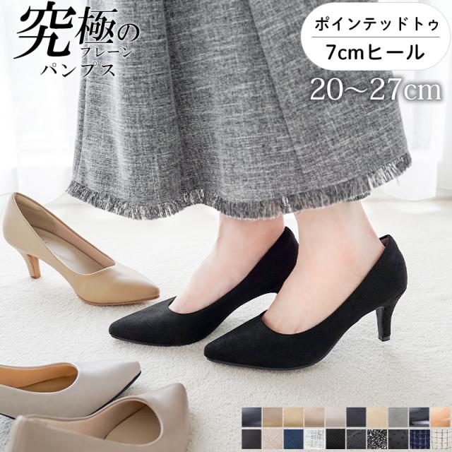 パンプス