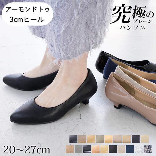 パンプス ローヒール