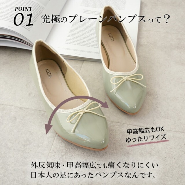 究極 パンプス