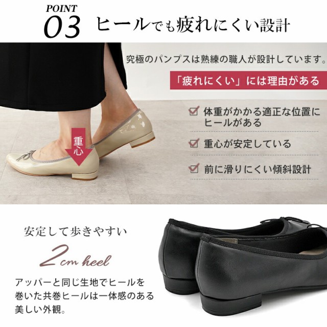 究極 パンプス