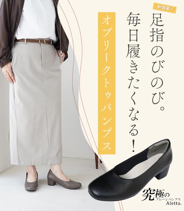 究極 パンプス 痛くない 走れる ローヒール