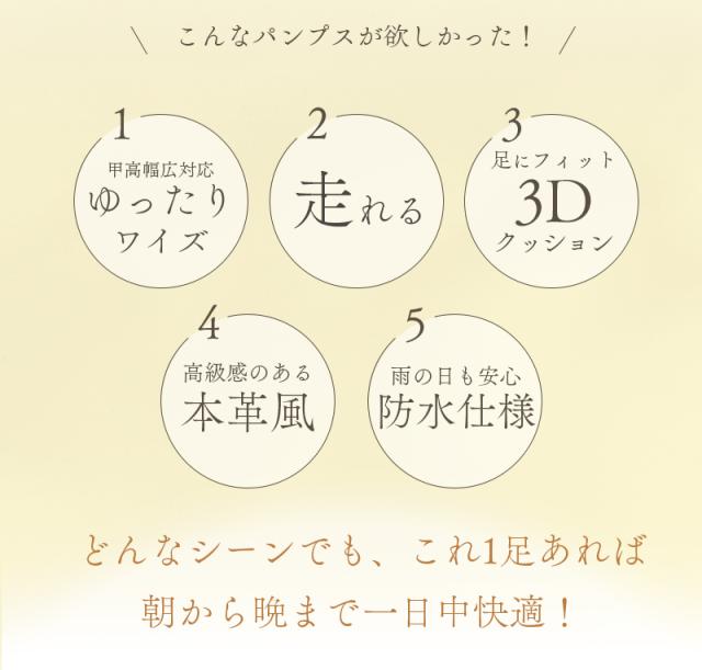 究極 パンプス 痛くない 走れる ローヒール