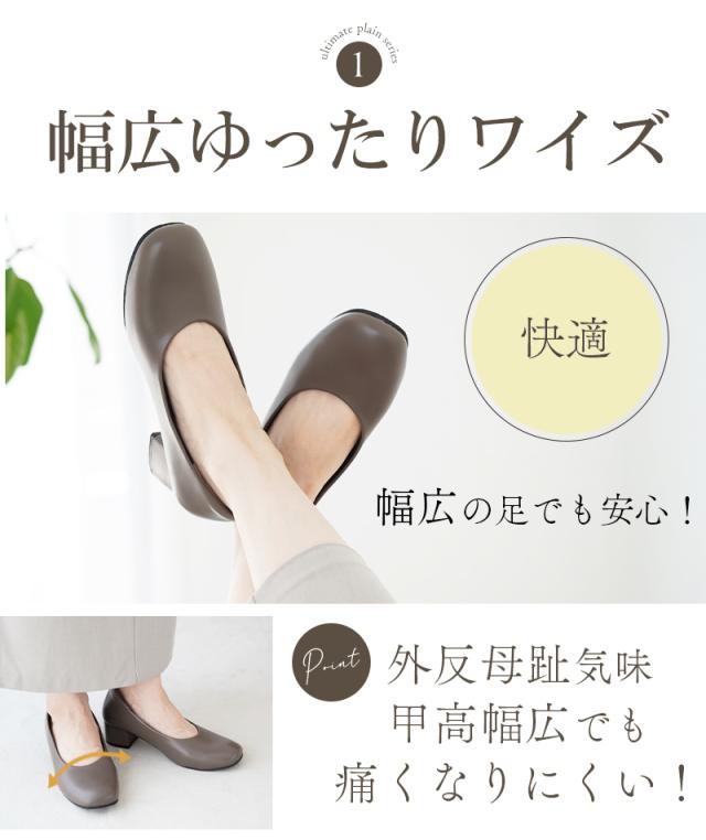 究極 パンプス 痛くない 走れる ローヒール