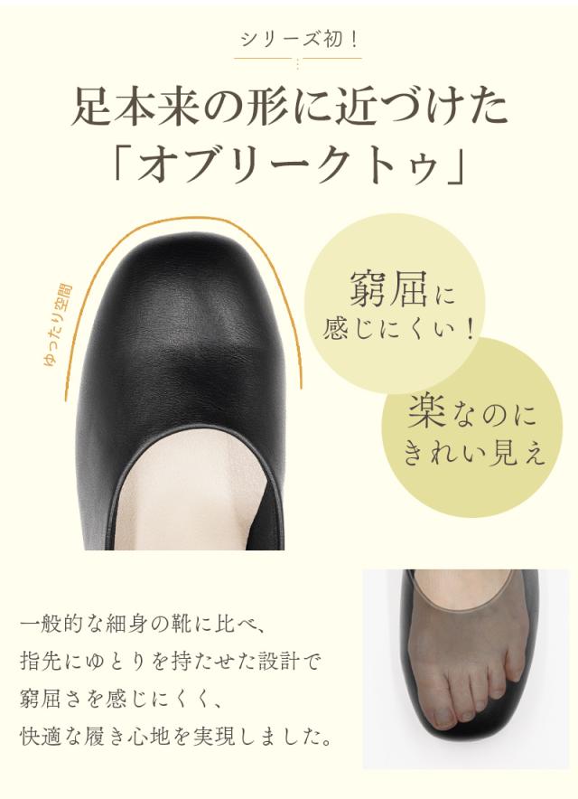 究極 パンプス 痛くない 走れる ローヒール