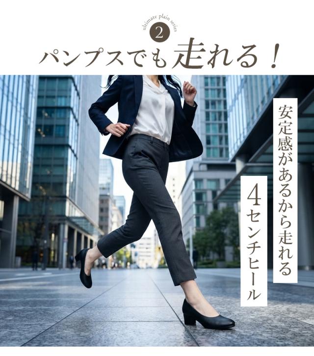 究極 パンプス 痛くない 走れる ローヒール