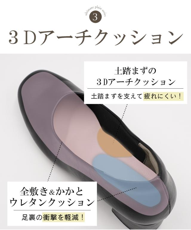 究極 パンプス 痛くない 走れる ローヒール