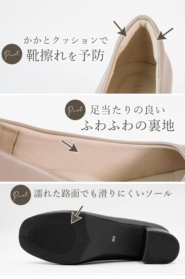 究極 パンプス 痛くない 走れる ローヒール