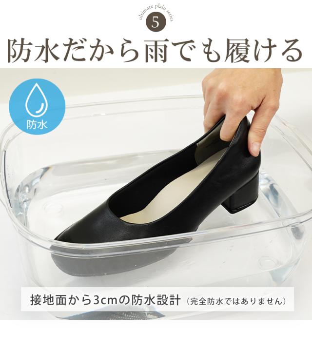 究極 パンプス 痛くない 走れる ローヒール