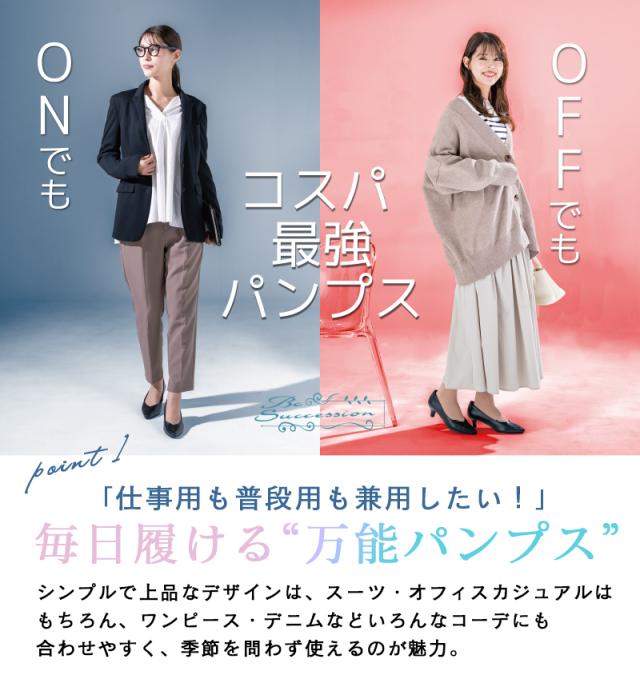 パンプス ローヒール 痛くない 歩きやすい 冠婚葬祭 黒 仕事 柔らかい