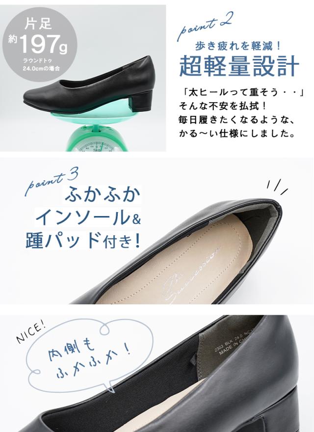パンプス ローヒール 痛くない 歩きやすい 冠婚葬祭 黒 仕事 柔らかい